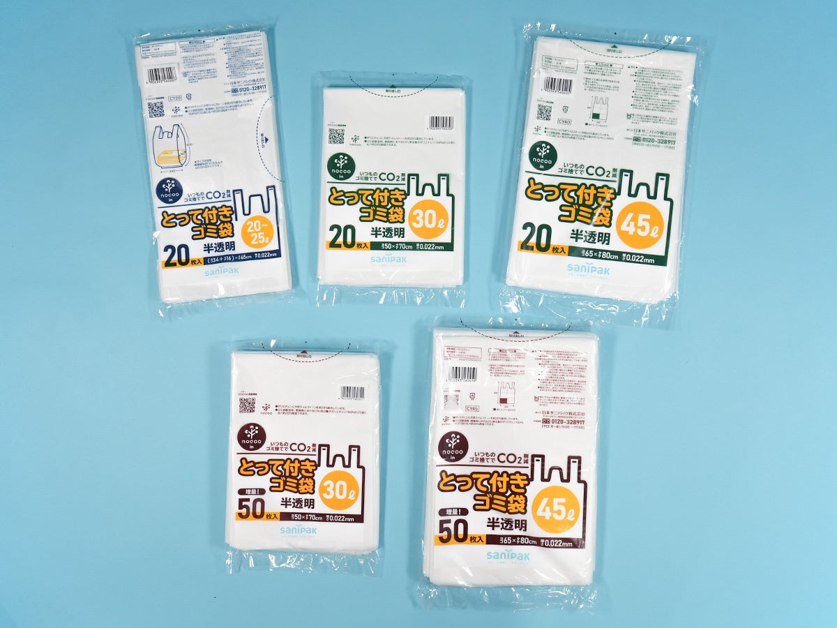 とって付きゴミ袋 nocoo in(ノクーイン)