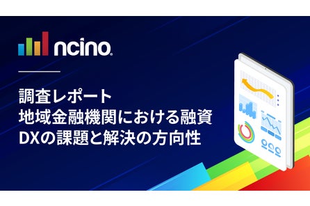 英大手銀行のサンタンデールukは Ncino エヌシーノ を活用した銀行 業務のデジタルイノベーションで権威ある業界アワードを複数受賞 Ncino株式会社のプレスリリース 英大手銀行のサンタンデールukは Ncino エヌシーノ を活用した銀行 業務のデジタルイノベーションで権威ある業界アワードを複数受賞 Ncino株式会社のプレスリリース