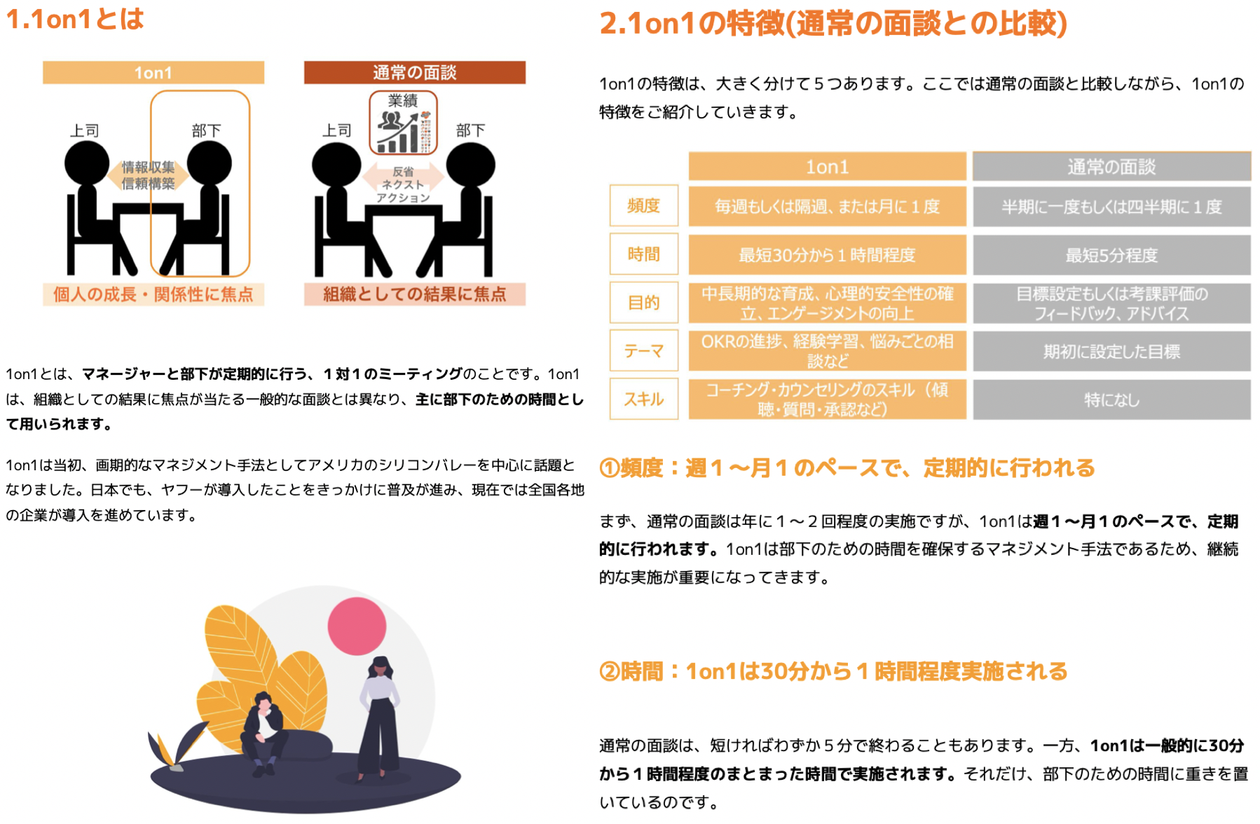 ​※資料の一部を抜粋