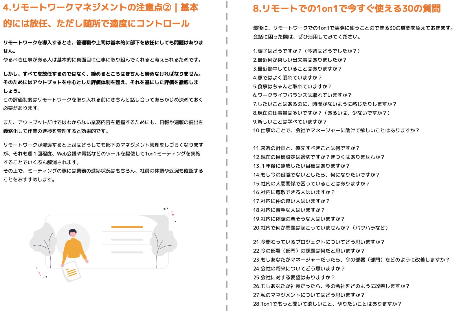 経営者 人事担当者向け With Afterコロナ時代に必見 リモートワークマネジメントパーフェクトガイドを無料 公開 ハイマネージャー株式会社のプレスリリース 経営者 人事担当者向け With Afterコロナ時代に必見 リモートワークマネジメントパーフェクトガイドを無料 公開 ハイマネージャー株式会社のプレスリリース
