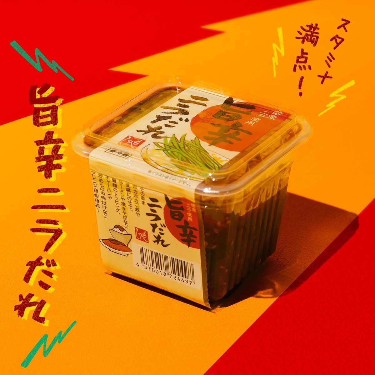 暑い夏だからこそ食べたくなる 旨辛商品が大集合 カルディコーヒーファームのプレスリリース 暑い夏だからこそ食べたくなる 旨辛商品が大集合 カルディコーヒーファームのプレスリリース