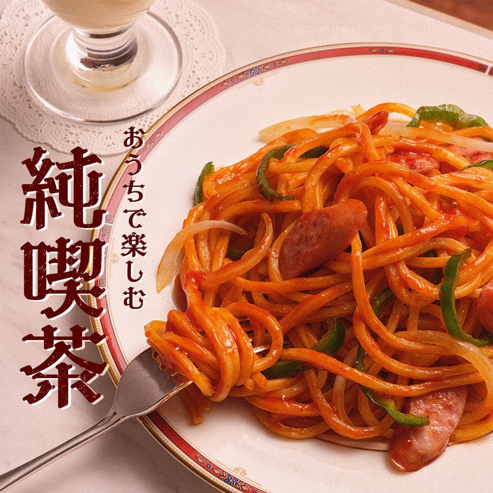 懐かしのあの味にタイムスリップ レトロでかわいい ナポリタン や プリン が 22年9月より登場 カルディコーヒーファームのプレスリリース 懐かしのあの味にタイムスリップ レトロでかわいい ナポリタン や プリン が 22年9月より登場 カルディコーヒーファームのプレスリリース