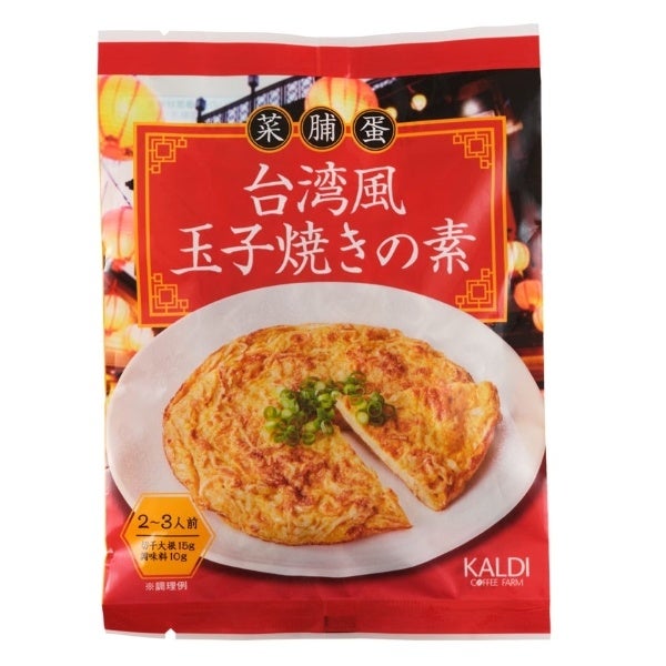 商品パッケージ