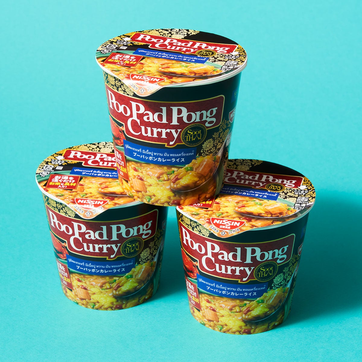 プーパッポンカレーライス