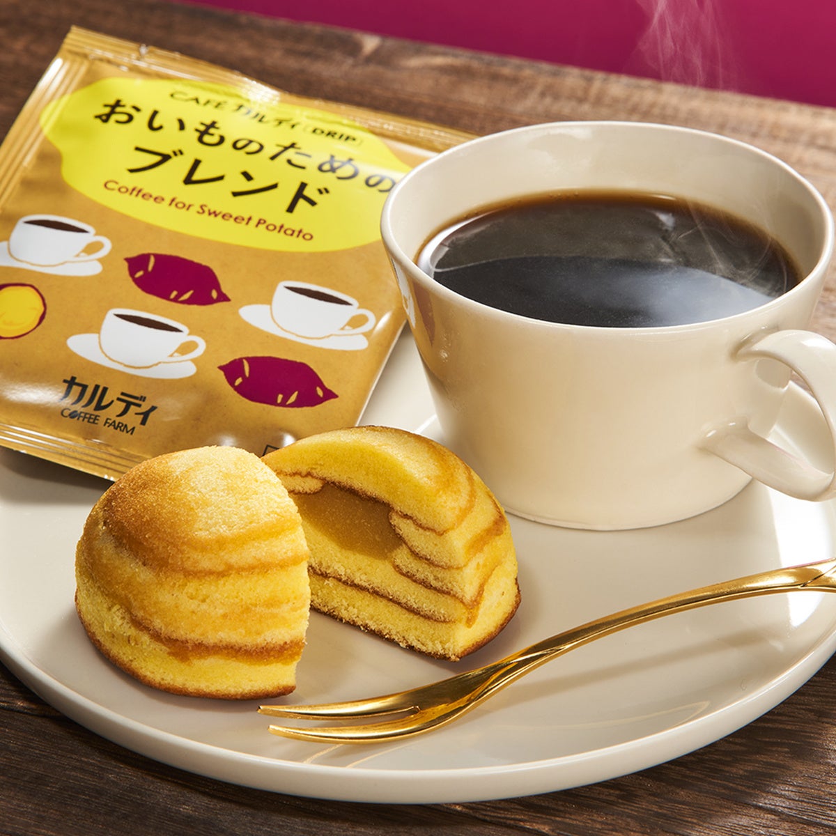 オリジナル おいもを楽しむカフェカルディドリップ＆スイーツセット
