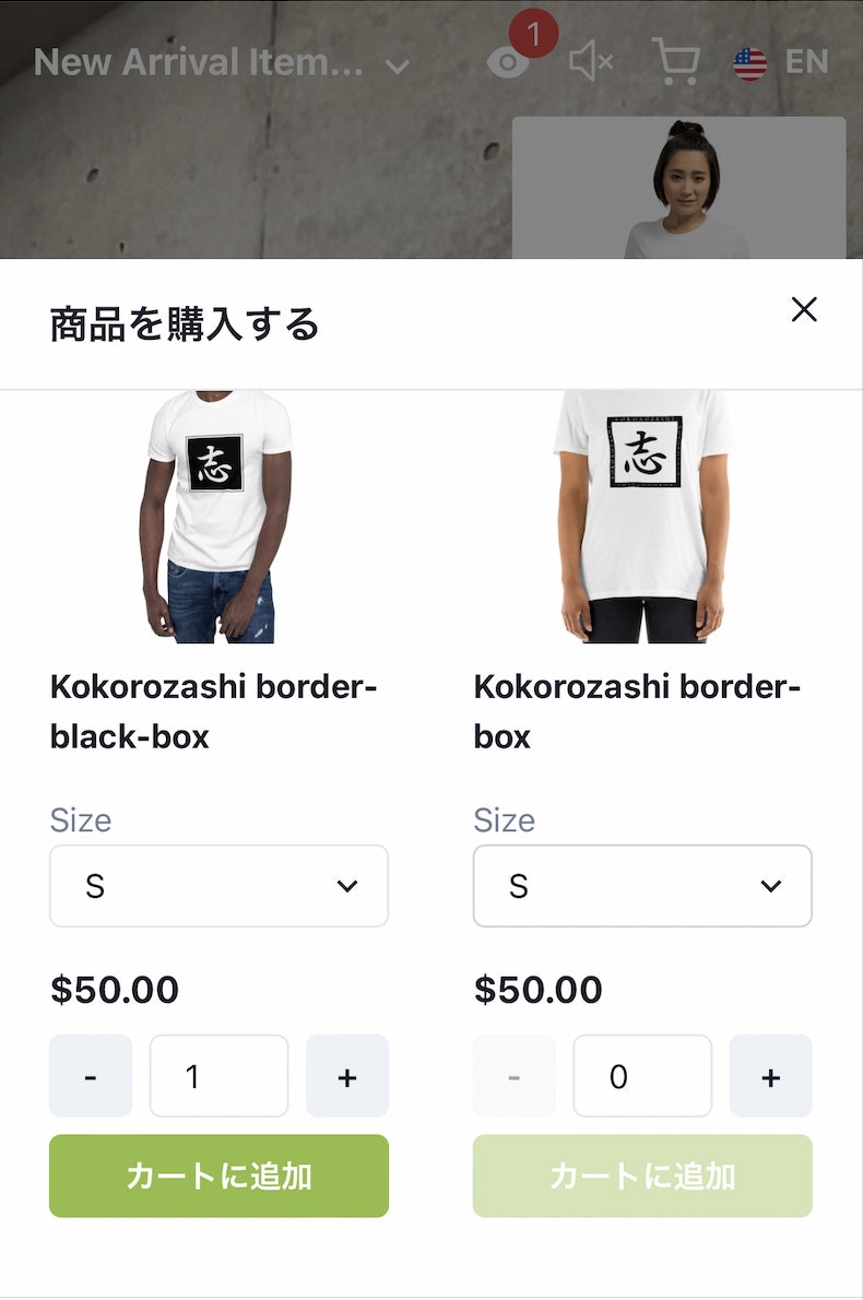 ライブ配信中に商品をカート登録