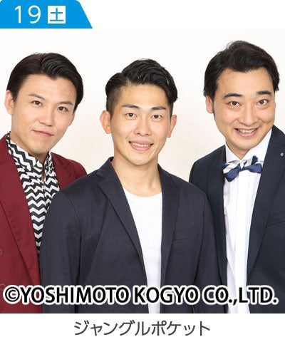 ジャングルポケット