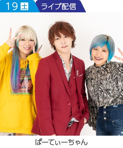 ぱーてぃーちゃん