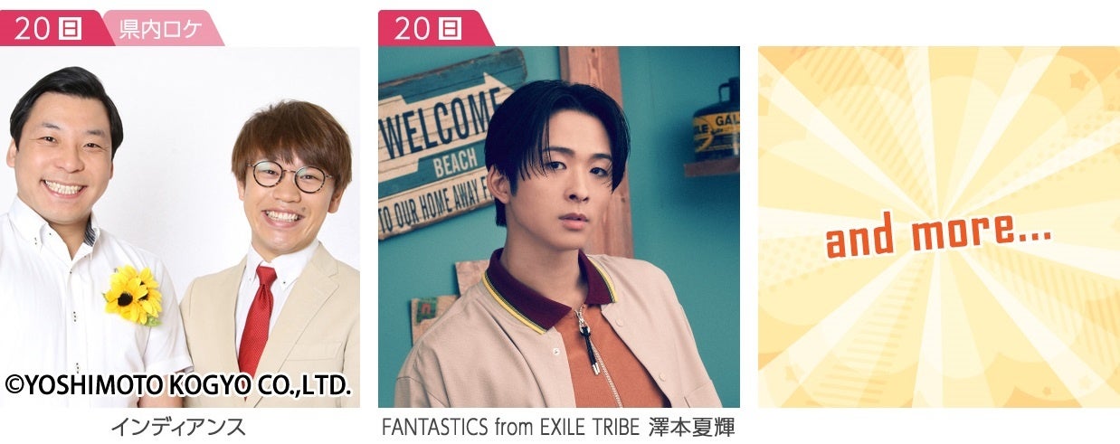 ラインナップ①