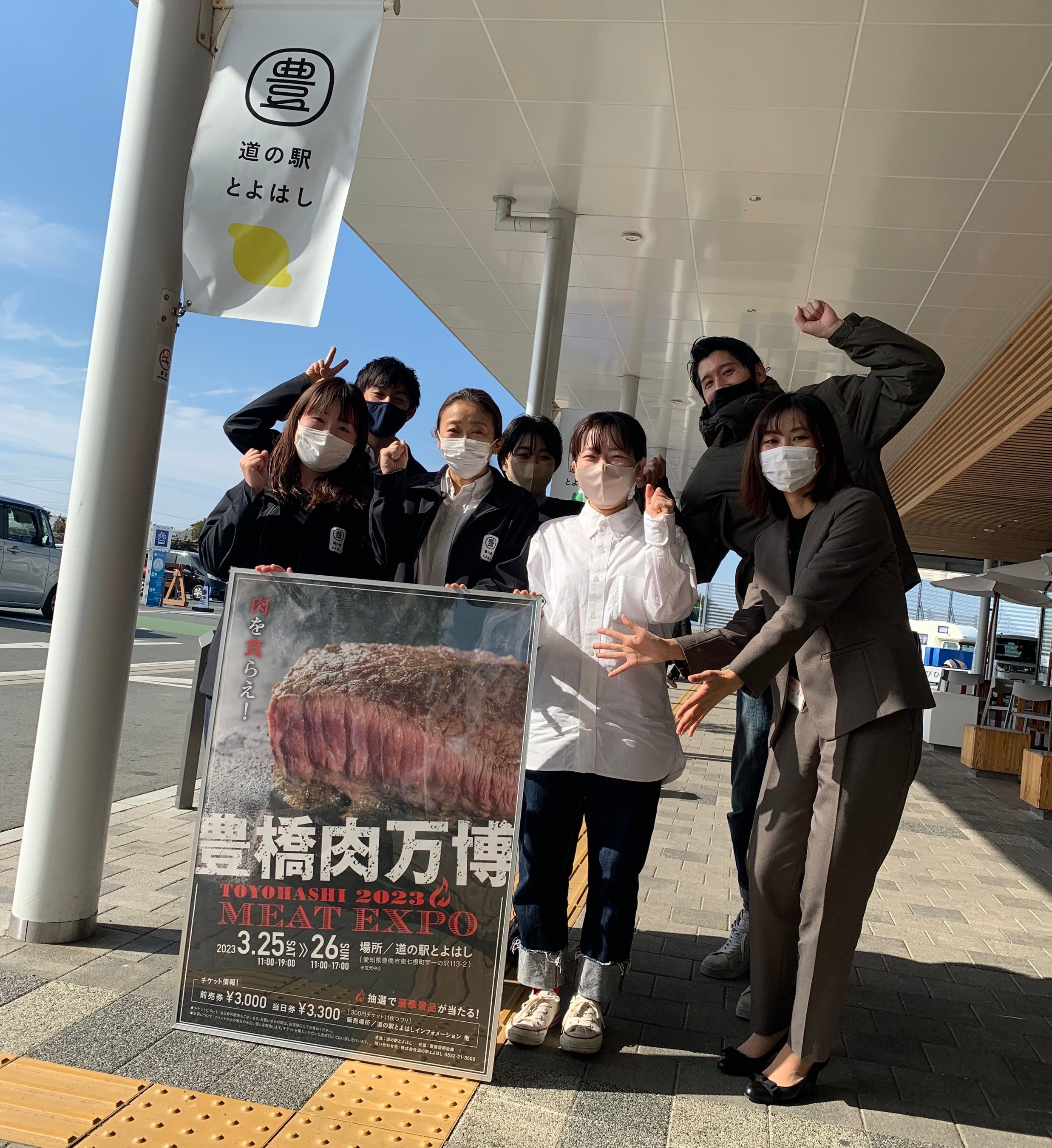 ■3月25・26日は道の駅とよはしへ