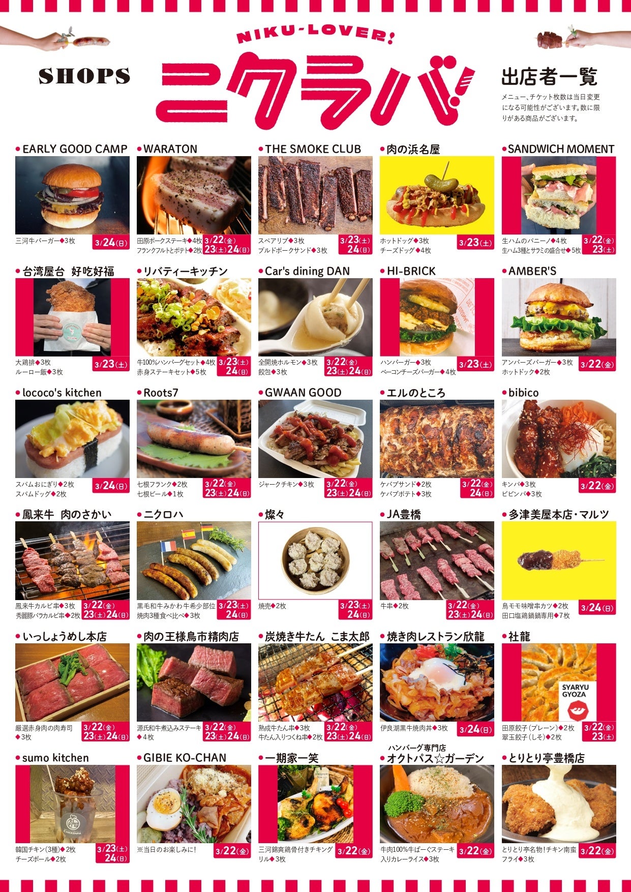 ■様々な肉料理が味わえる！