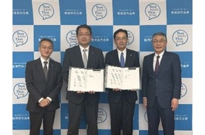 豊橋信用金庫のプレスリリース概要