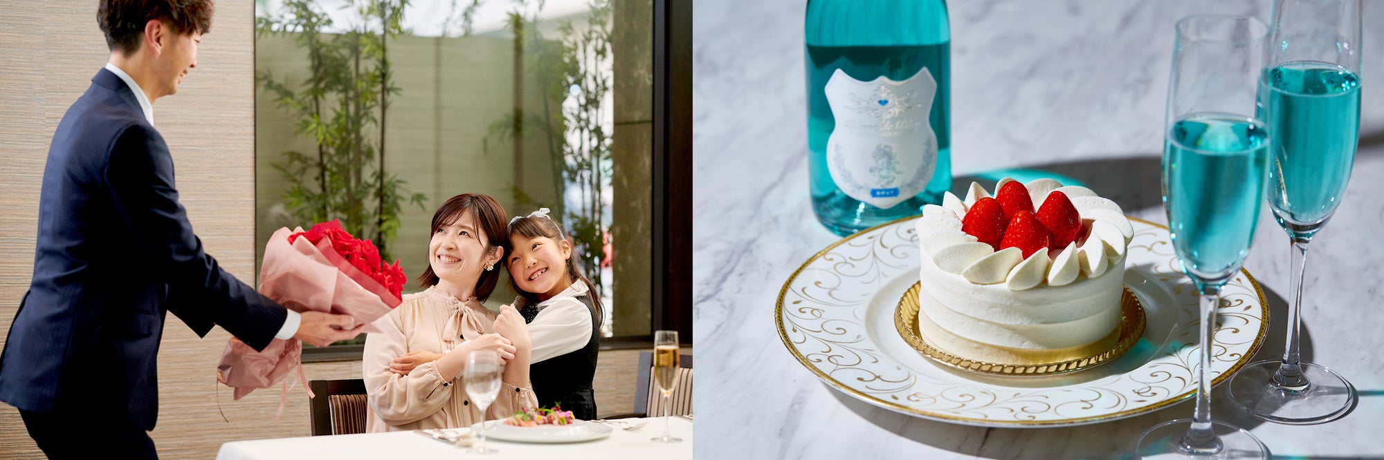 （左）愛する人に日頃の感謝の気持ちを込めて花束 をご用意。（右）シェフズ ライブ キッチンで、ブルースパークリングワインとホールケーキ付きプランをご提供。