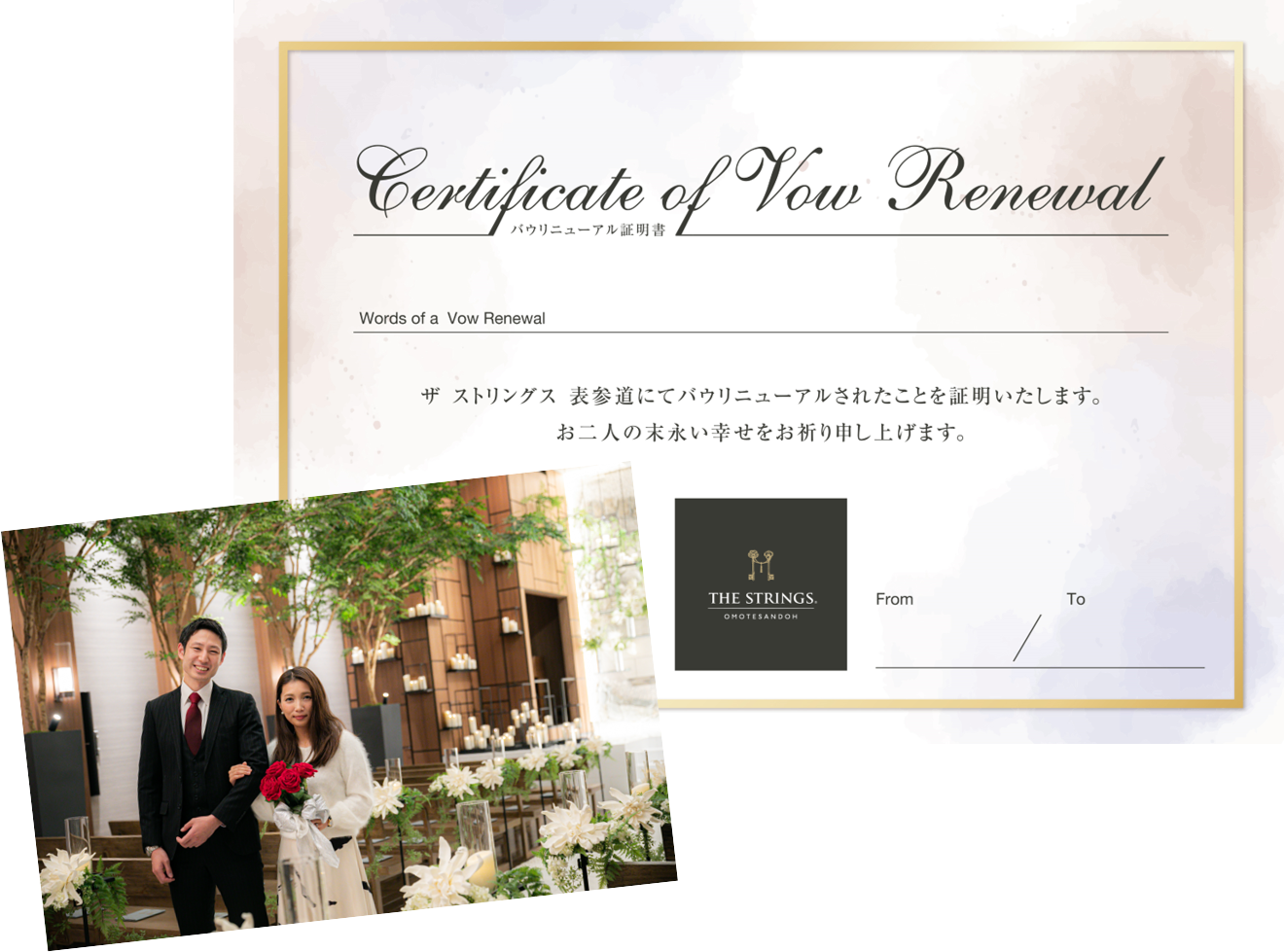 記念写真、バウ・リニューアル証明書イメージ