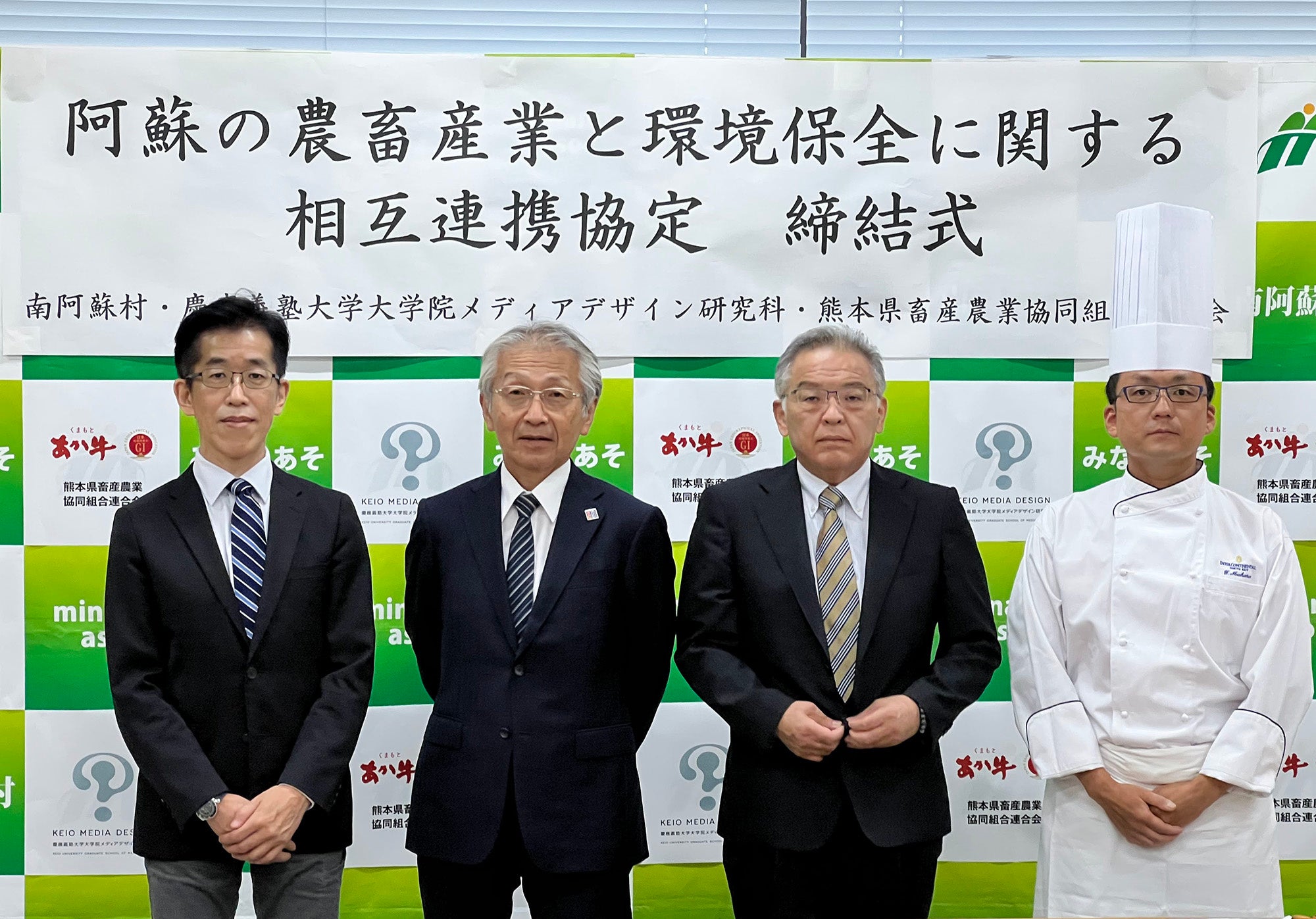 阿蘇の農畜産業と環境保全に関する 相互連携協定の締結式（＊2）に出席した料理長の馬原
