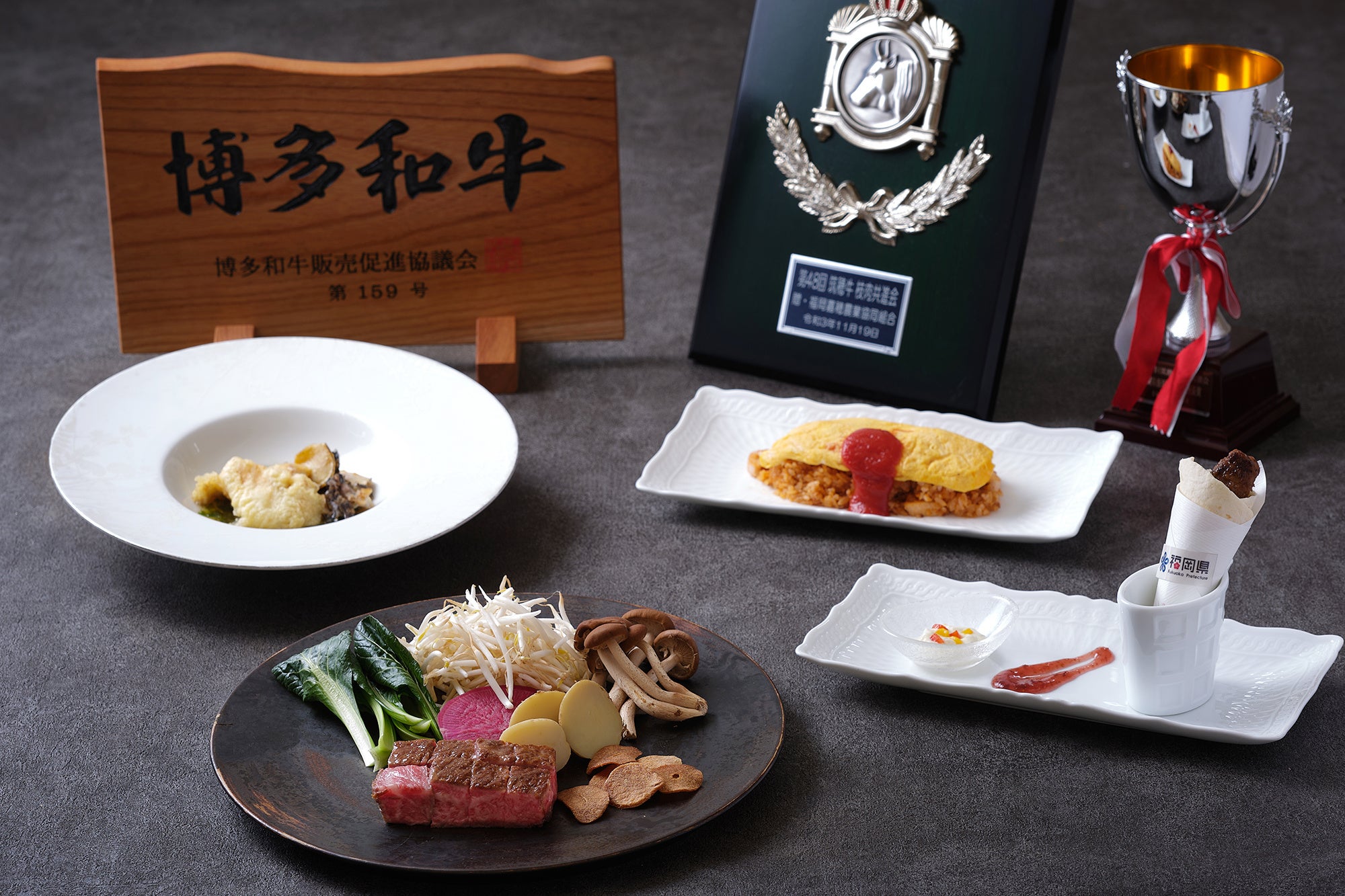 福岡の豊かな大地が育んだ希少な最古のブランド牛と厳選されたご当地食材でアレンジした特別コース