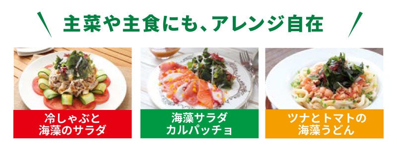 4種の彩り乾燥具材とだしの効いたやさしい塩味のたれ付き 海藻ときゅうりのサラダの素 が新発売 マルトモ株式会社のプレスリリース