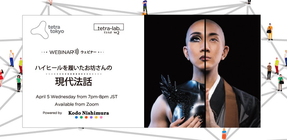 tetra-lab.（てとらぶ）2023 #2