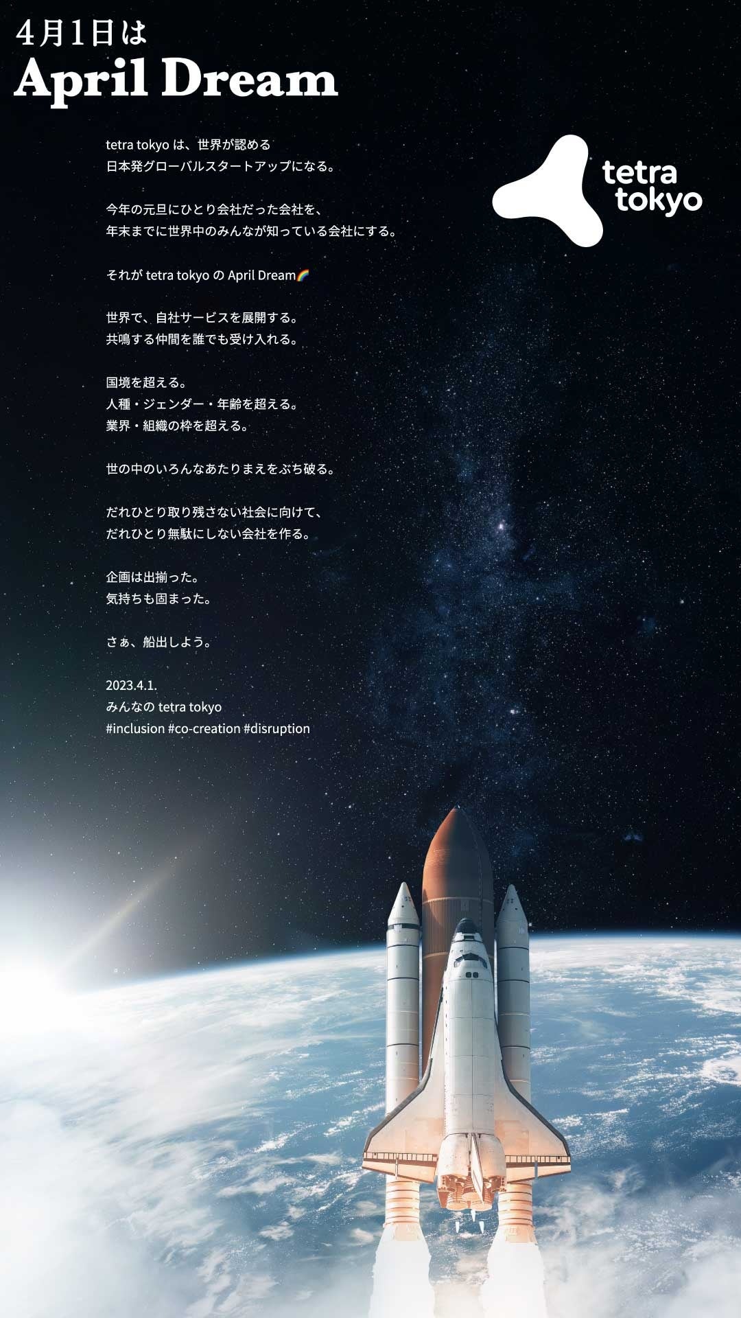 tetra tokyoのApril Dream