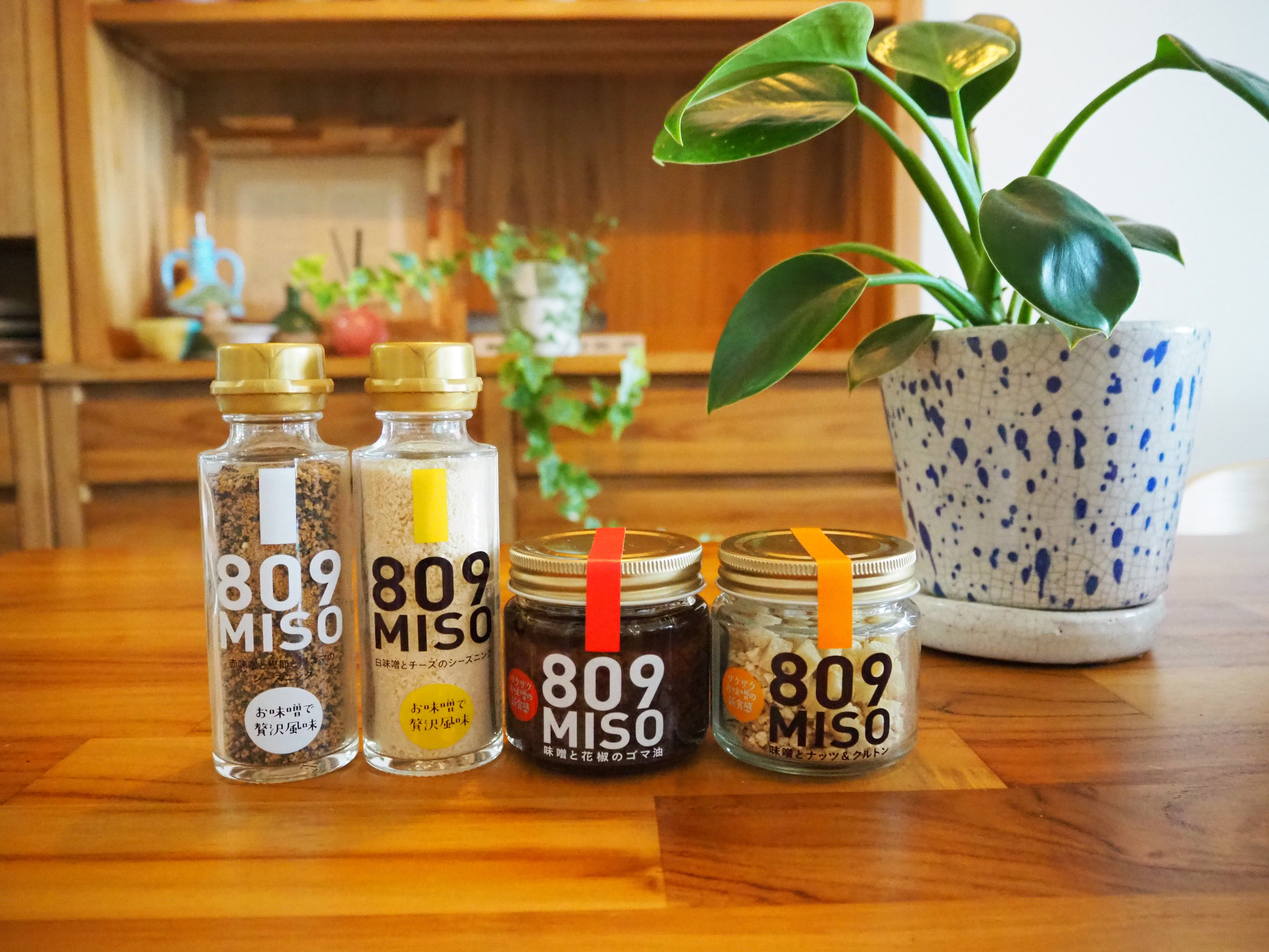 「809MISO」シリーズ