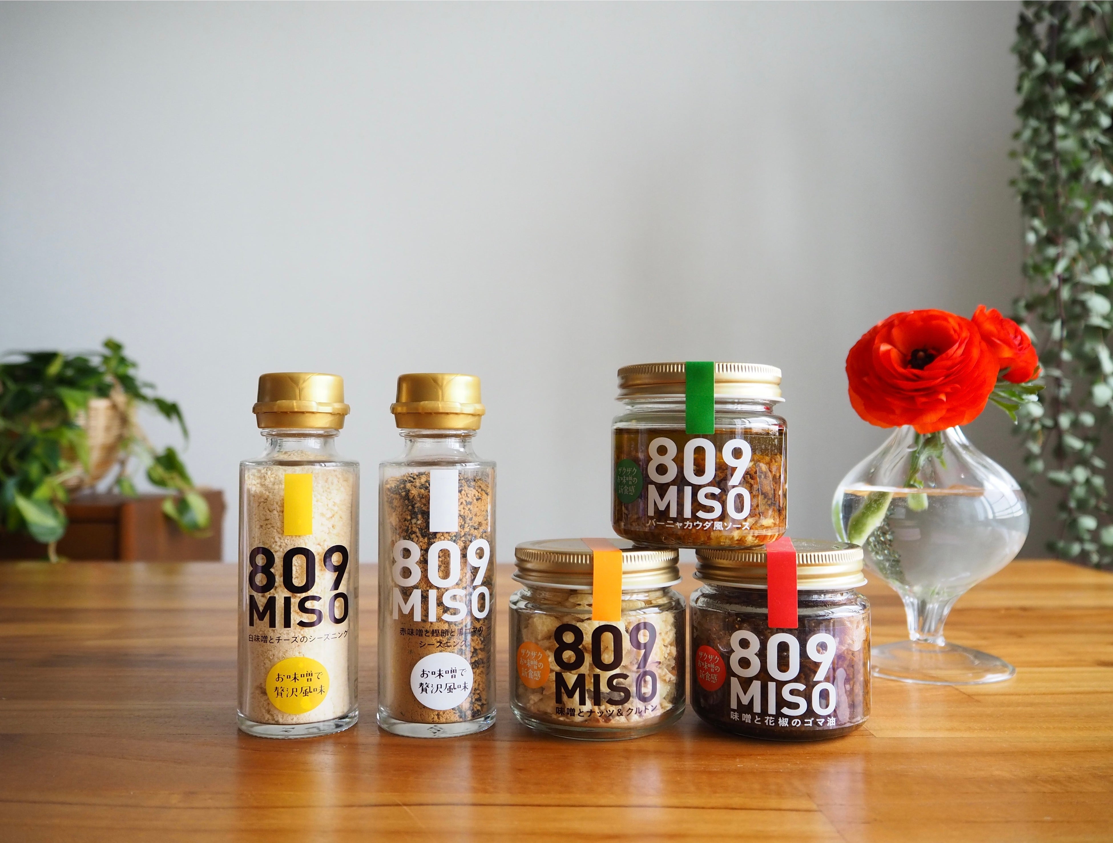 「809MISO」シリーズ