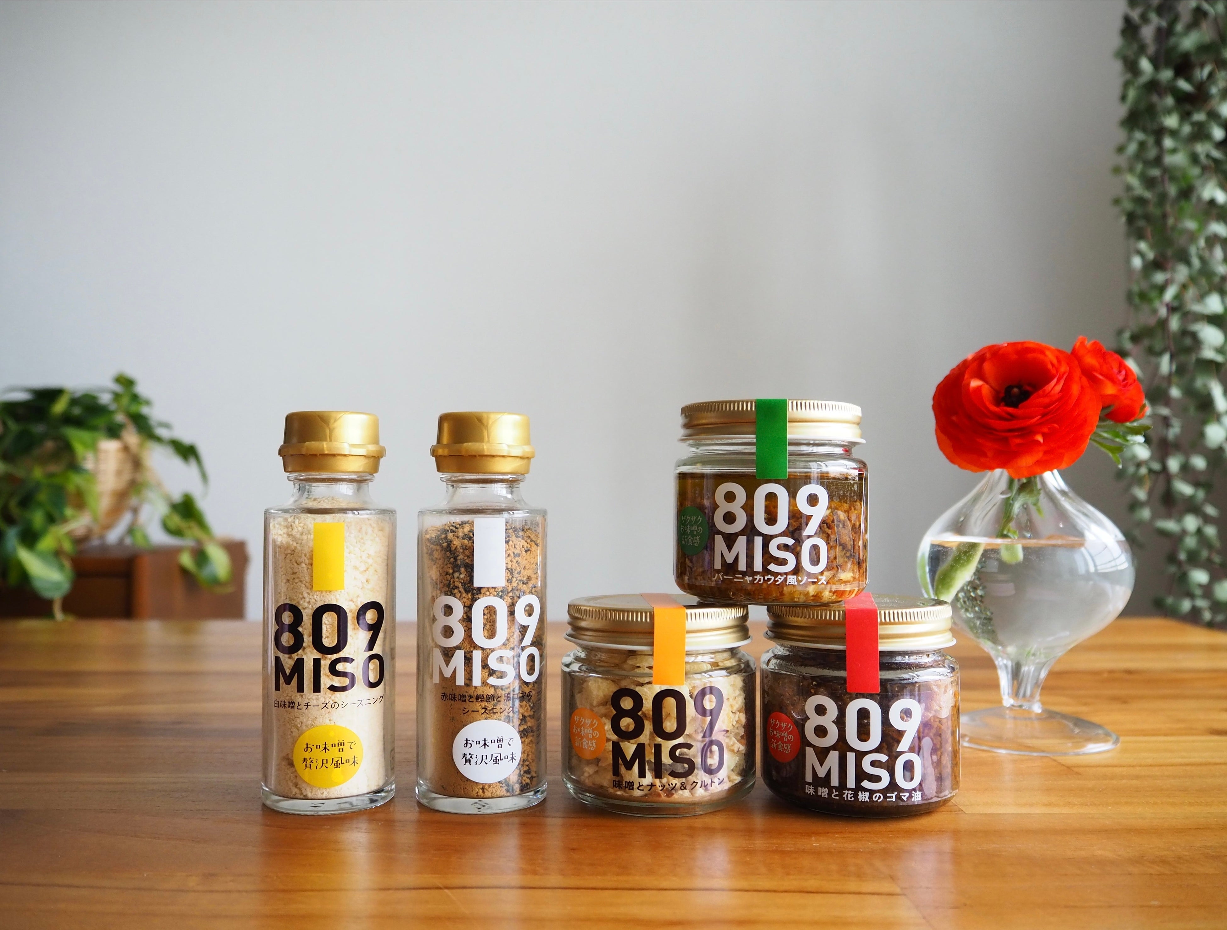 大注目！ザクザクした食感の味噌調味料「809MISO」シリーズ。「阪神