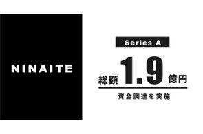 外国人雇用を現場×テクノロジーで変える、札幌のベンチャー企業NINAITEが1.9億円調達