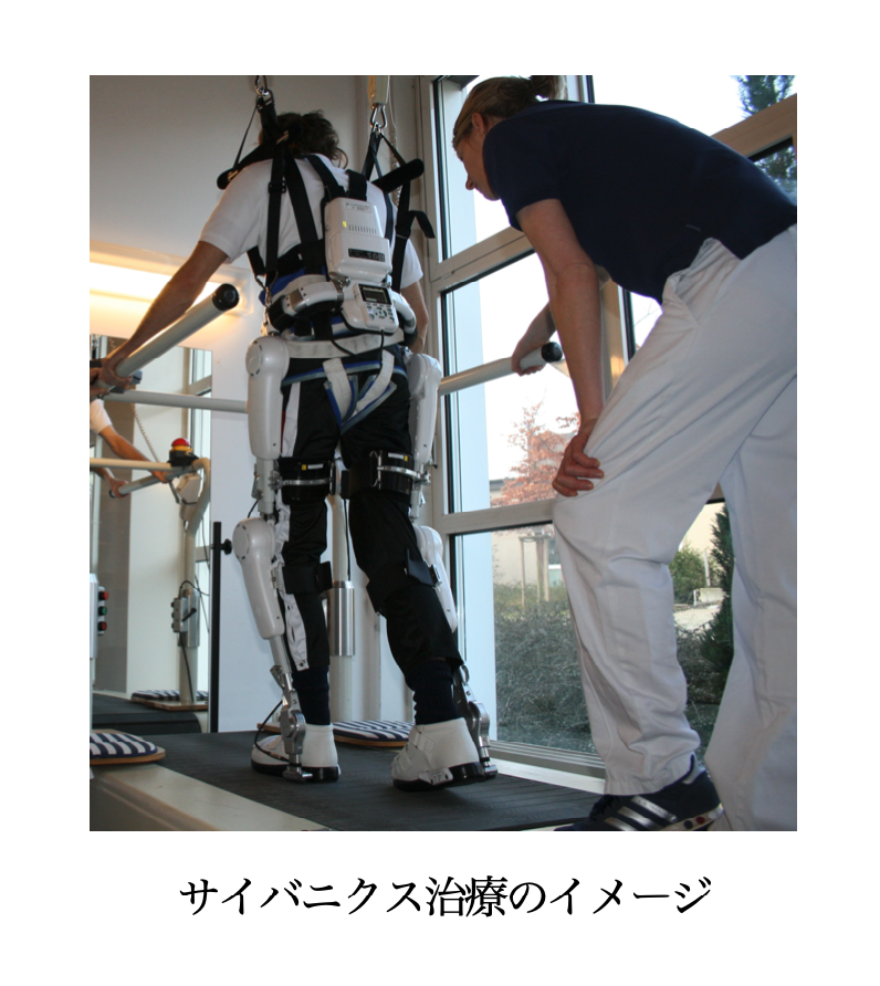 患者運動　長　宏 ニュース】サイバニクス治療によるALS患者の歩行機能改善の有効性を