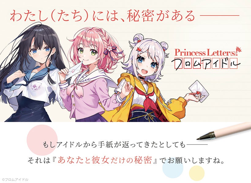 プリレタ、文化祭にちなんだ新シーズナルKV公開！10/23(日)より