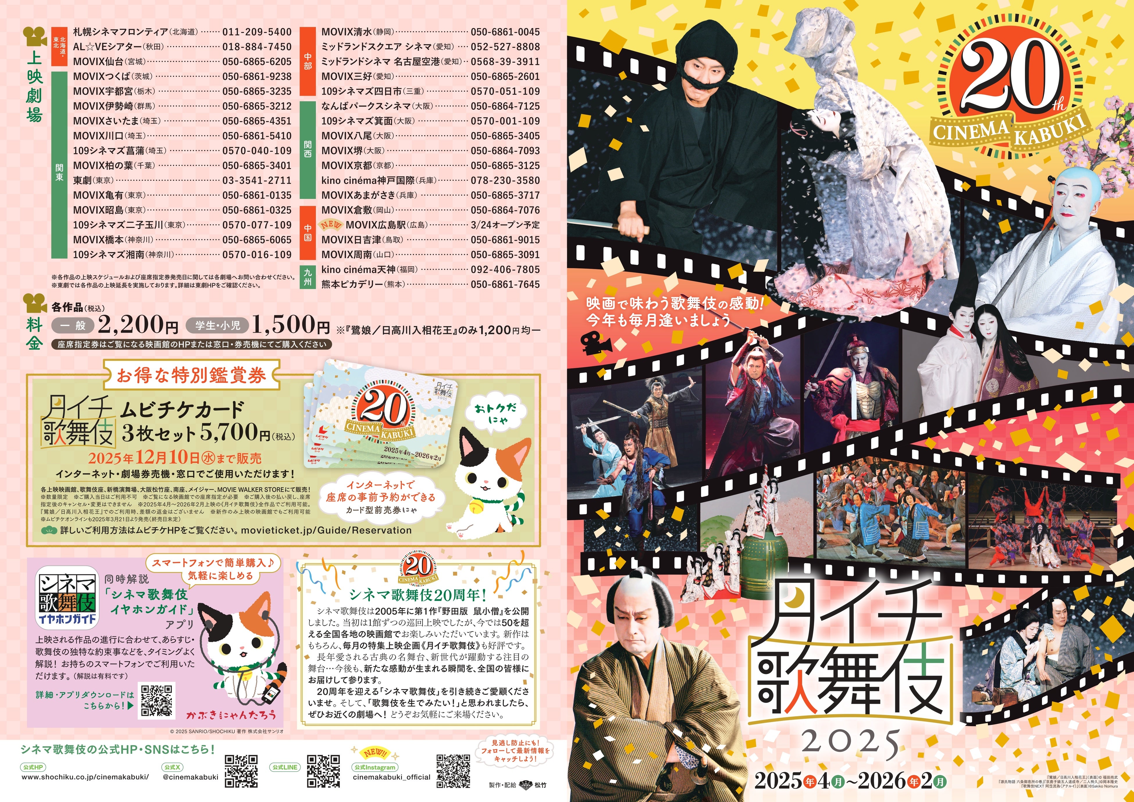 月報揃い　名作歌舞伎全集　全25巻セット　★ 19M01025s.jpg