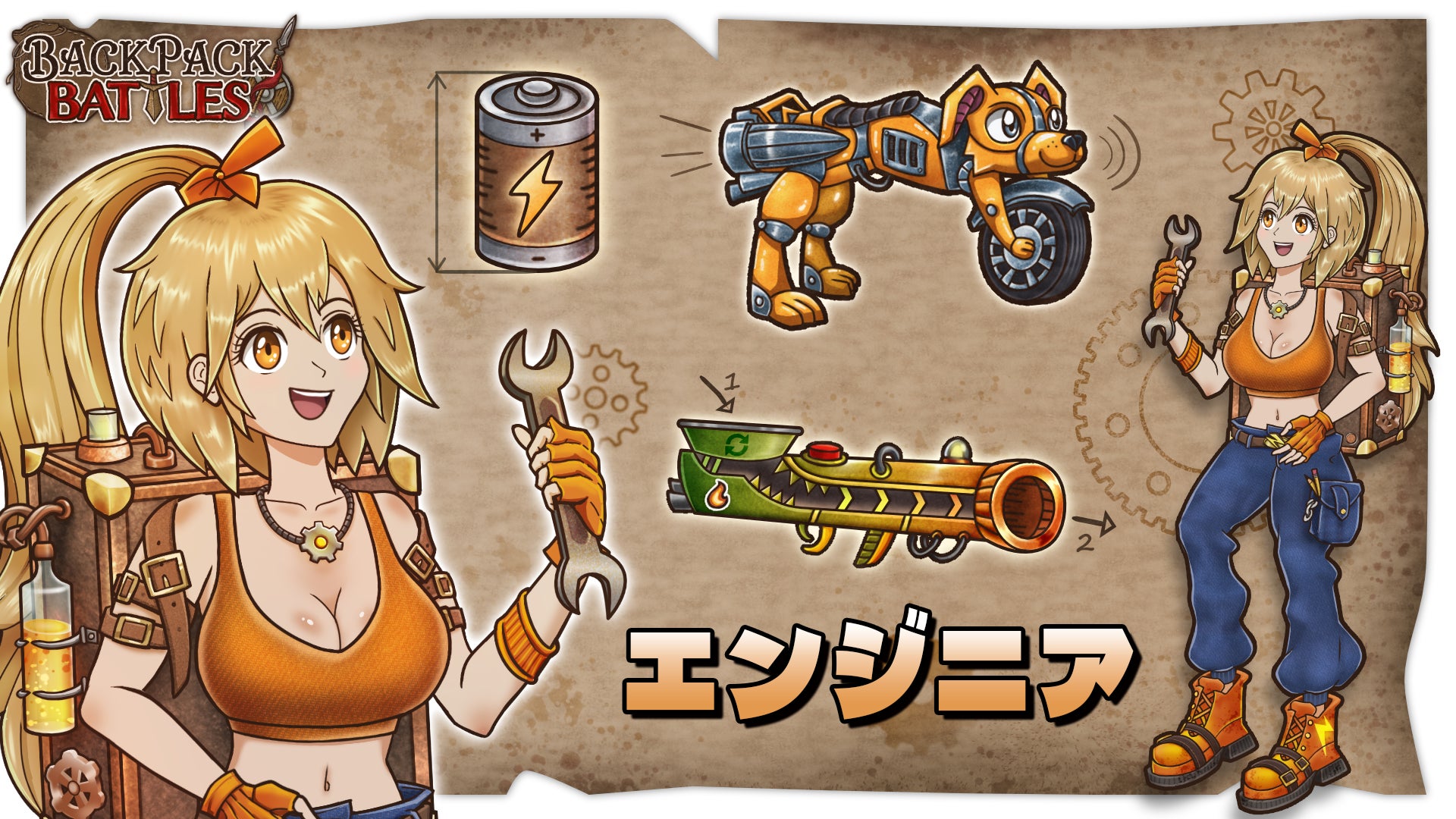 バクバ、新クラス「エンジニア」実装!100万本突破 バクバ、新クラス「エンジニア」実装!100万本突破