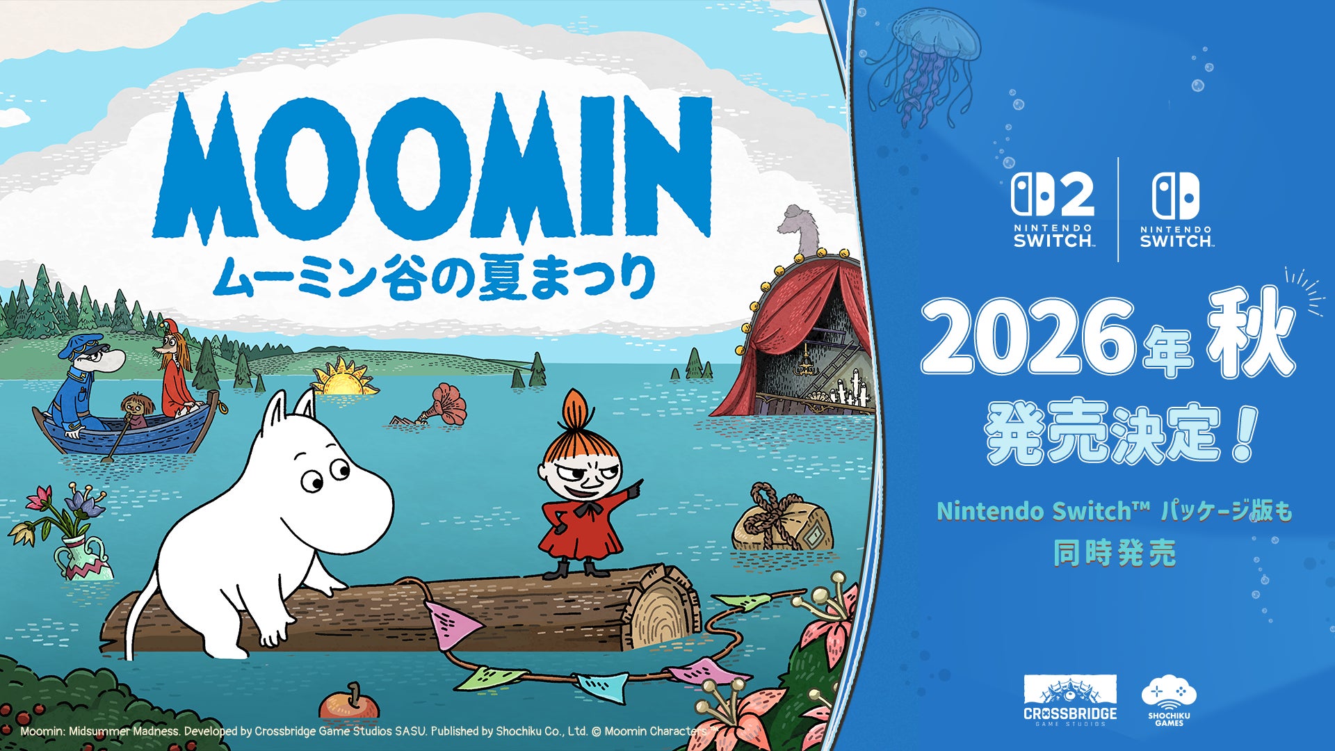 ムーミン谷の夏まつり】2026年秋発売決定!小説原作のアドベンチャーゲーム ムーミン谷の夏まつり】2026年秋発売決定!小説原作のアドベンチャーゲーム