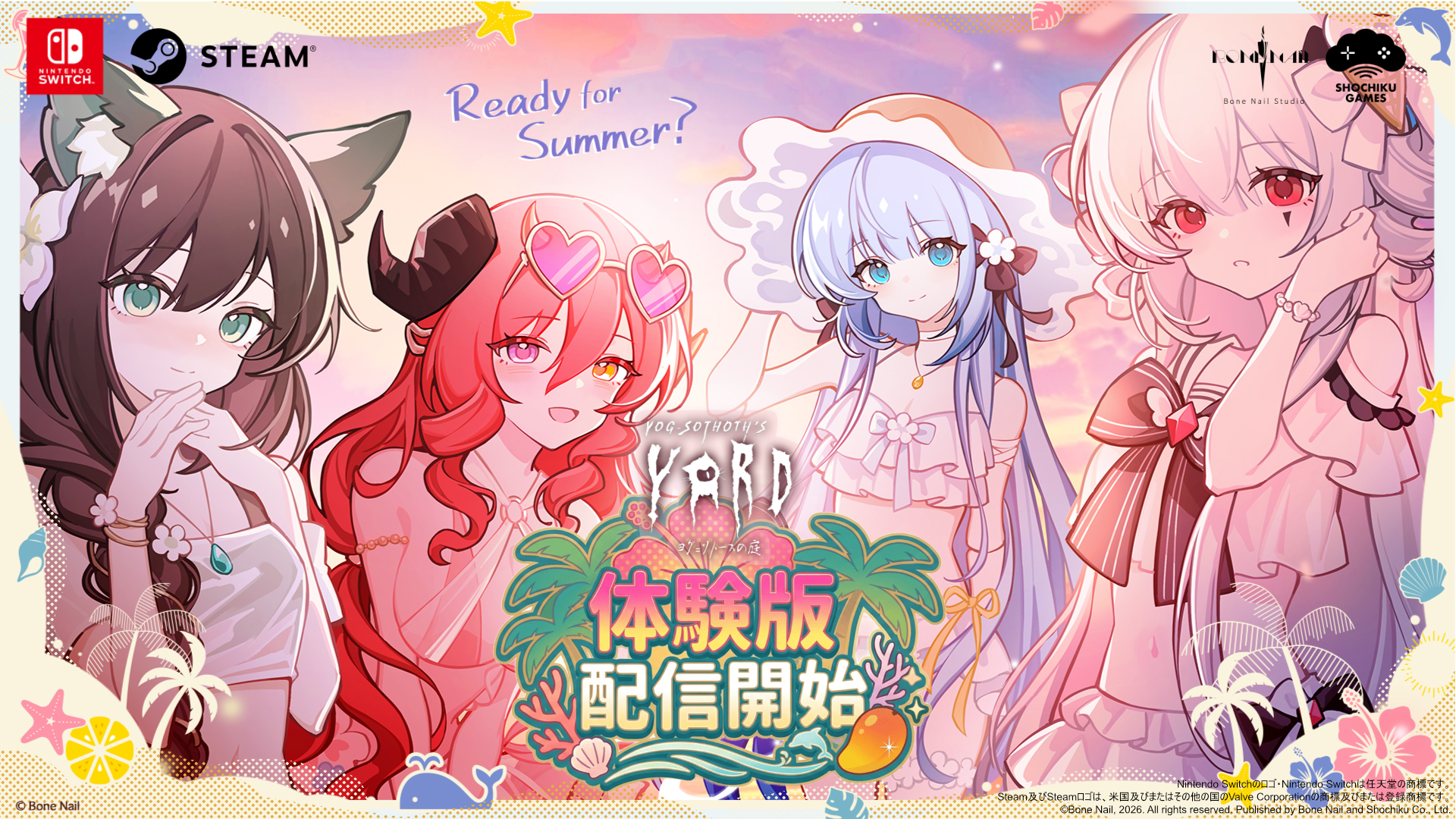 クトゥルフ×ホテル経営ADV『ヨグ＝ソトースの庭』無料体験版配信開始！