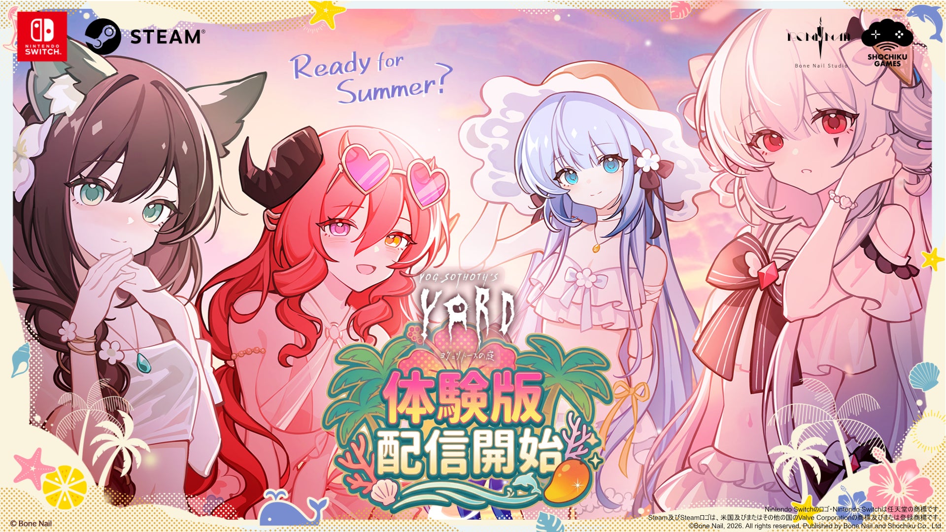 クトゥルフ×ホテル経営ADV『ヨグ=ソトースの庭』無料体験版配信開始! クトゥルフ×ホテル経営ADV『ヨグ=ソトースの庭』無料体験版配信開始!