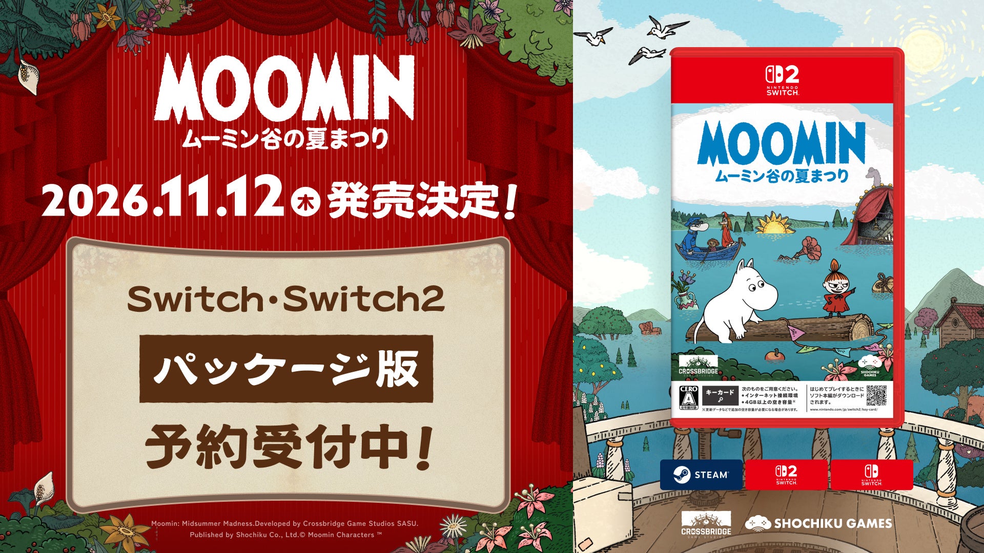 ムーミン新作ゲーム11/12発売！予約開始、限定版特典も豪華