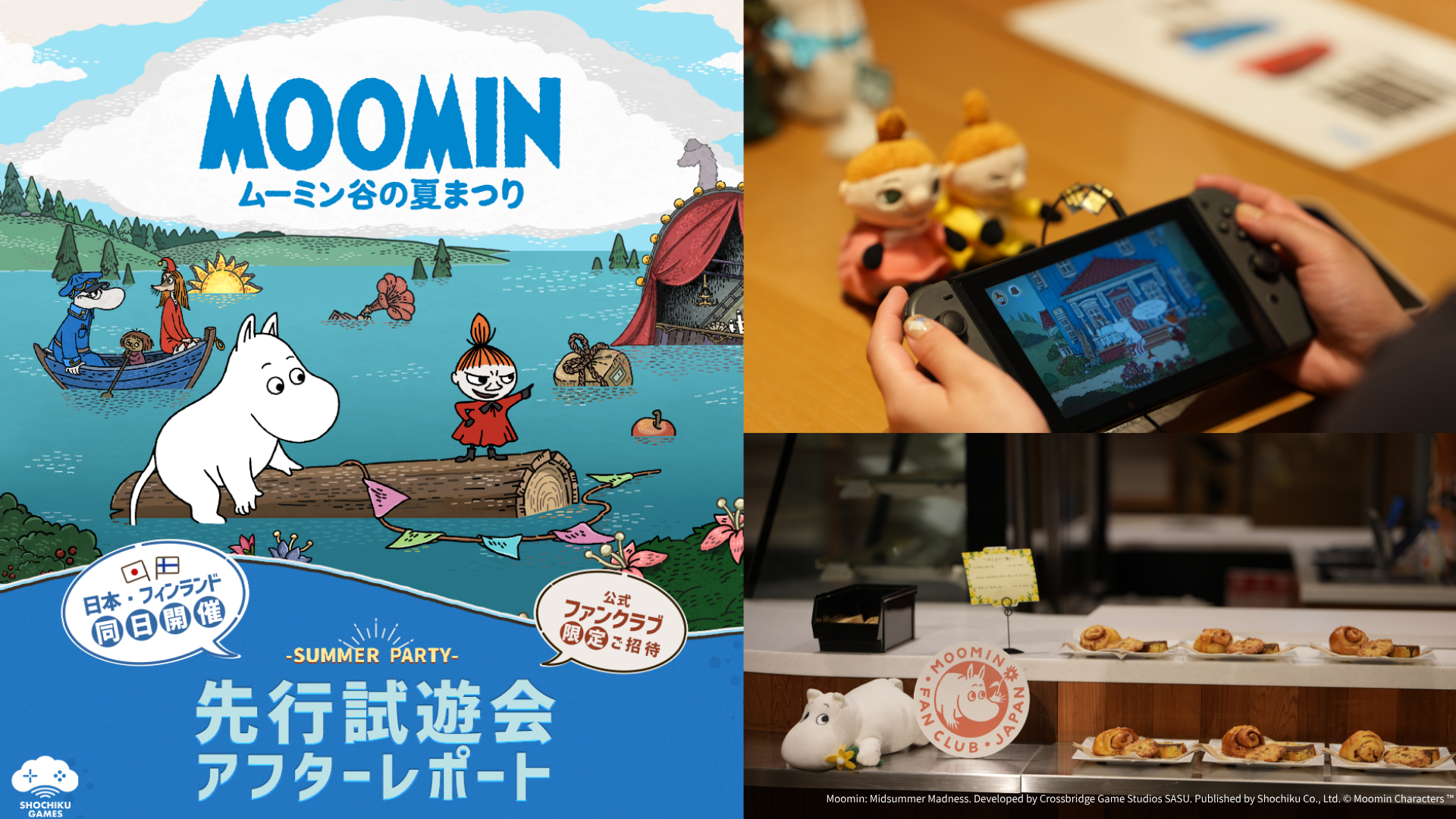 ムーミン谷の夏まつり：日芬同日開催！感動の試遊会レポート