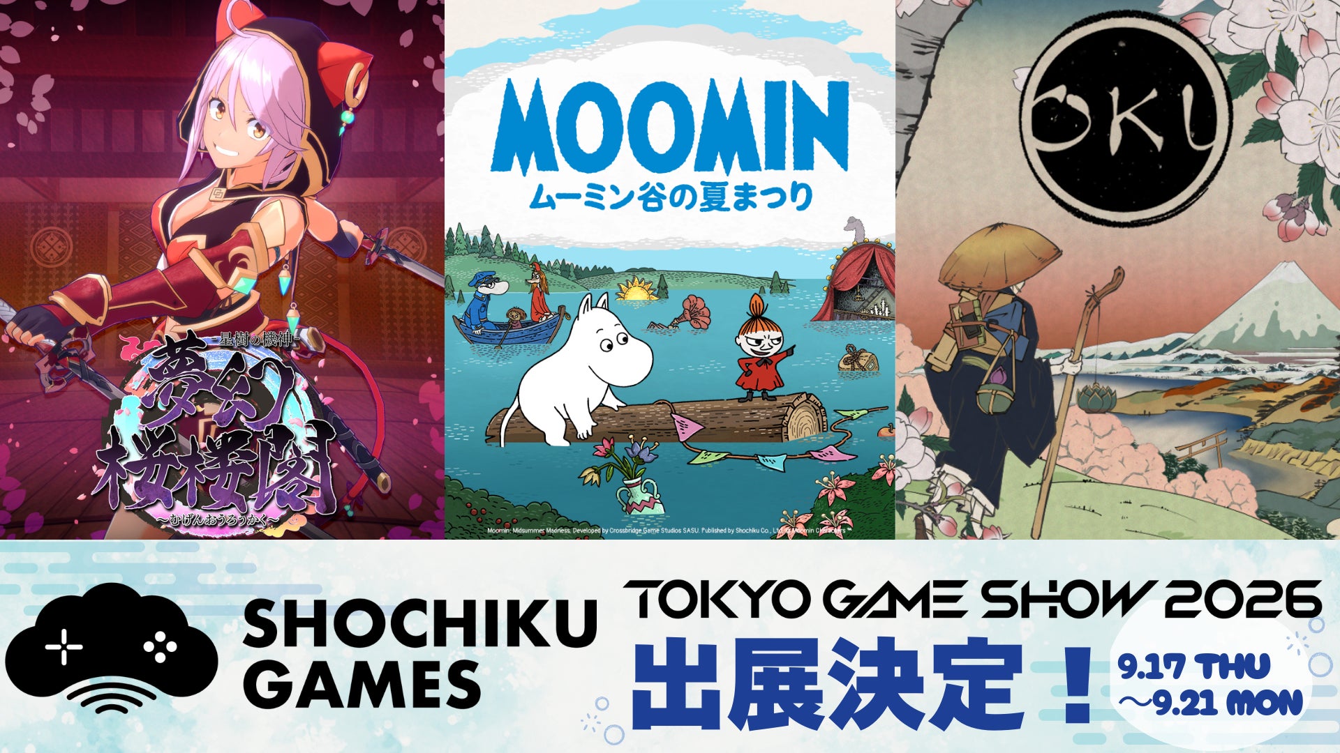 TGS2026:松竹ゲームズ出展!『ムーミン』新作日本初、限定ノベルティも TGS2026:松竹ゲームズ出展!『ムーミン』新作日本初、限定ノベルティも