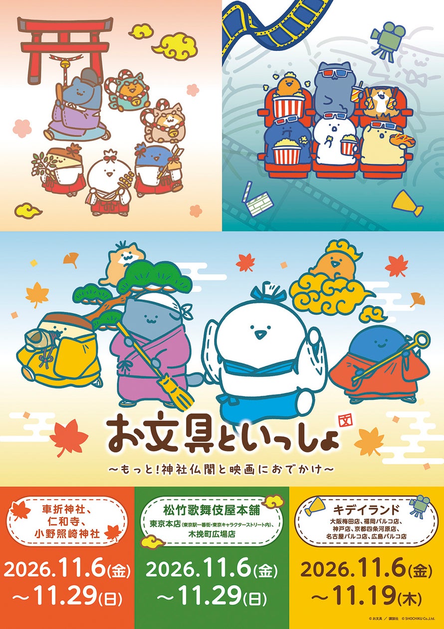 STPR初のテイクアウトスイーツ店が池袋にオープン!スイパラとの共同プロジェクト『STPR PARADISE』第5弾始動