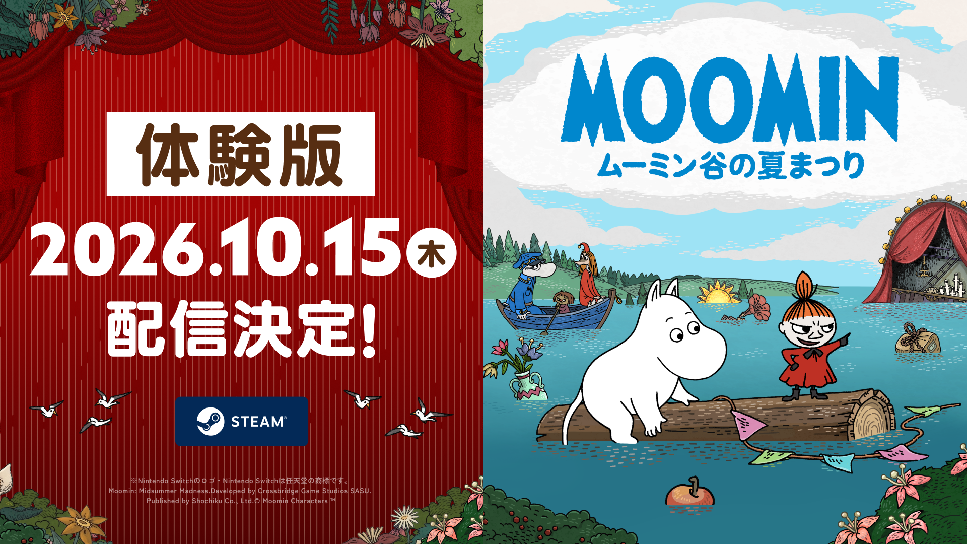 小説が原作のADV 『ムーミン：ムーミン谷の夏まつり』無料体験版が10月15日（木）より配信決定！
