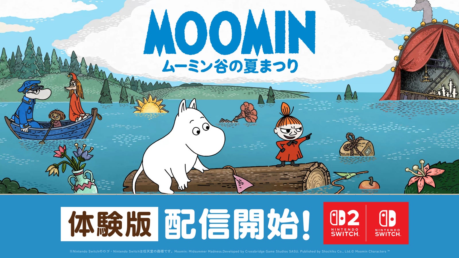 ムーミン谷の夏まつり、Switchで本日体験版配信!原作そのままの世界を体験 ムーミン谷の夏まつり、Switchで本日体験版配信!原作そのままの世界を体験