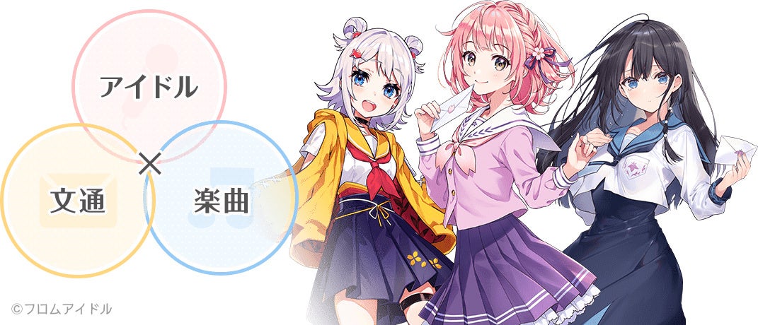 Princess Letter(s)! フロムアイドル』タカラトミー原作TCG