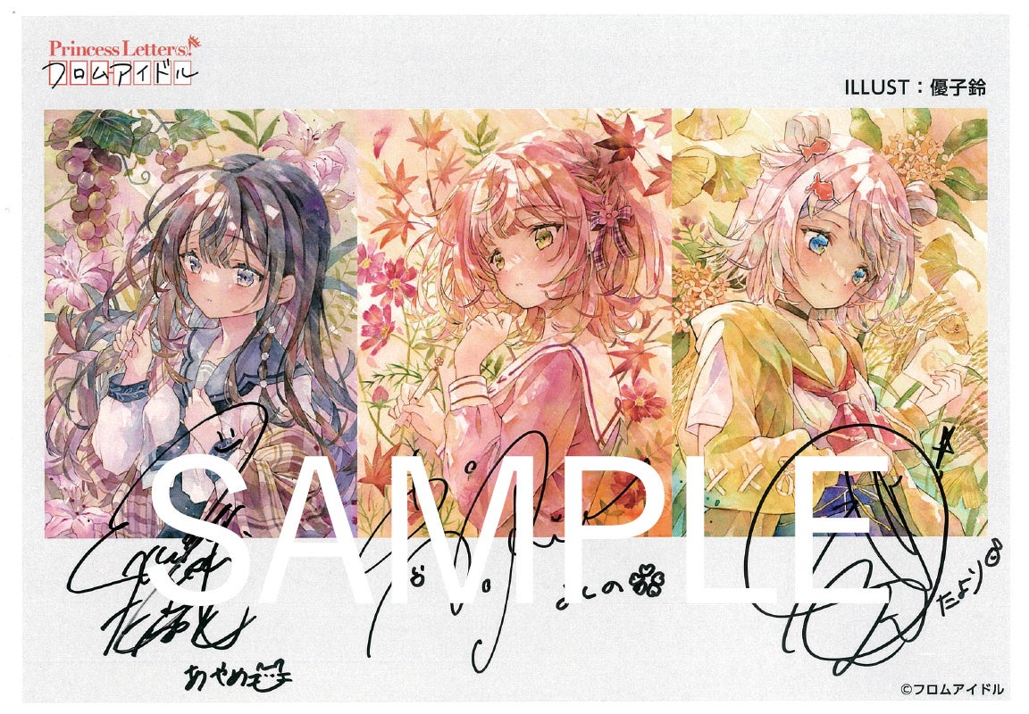 Princess Letter フロムアイドル 高橋李依 直筆サイン入りカード他 Princess Letter フロムアイドル 高橋李依 直筆サイン入りカード