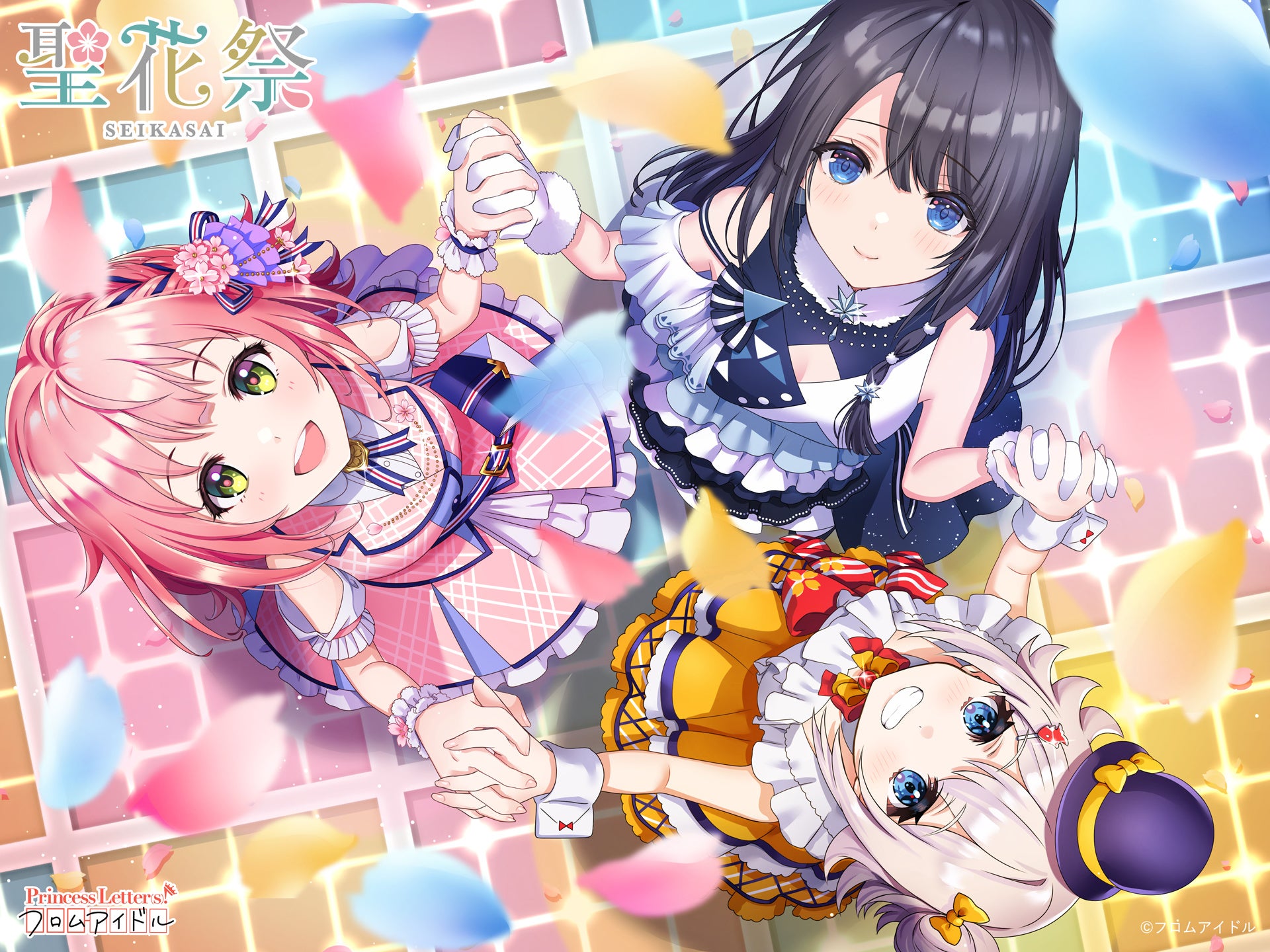 Princess Letter(s)! フロムアイドル』プリレタ、3/7(月)より新