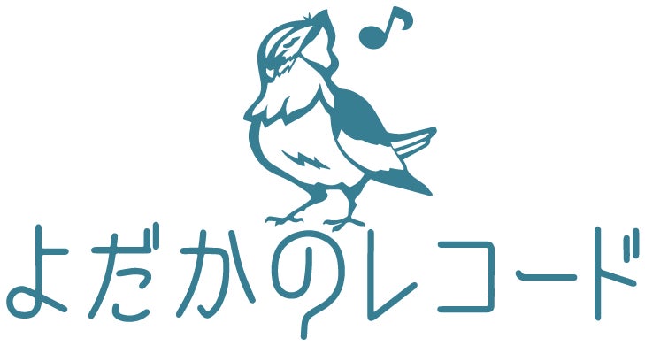 ゲーム構成・制作 よだかのレコード