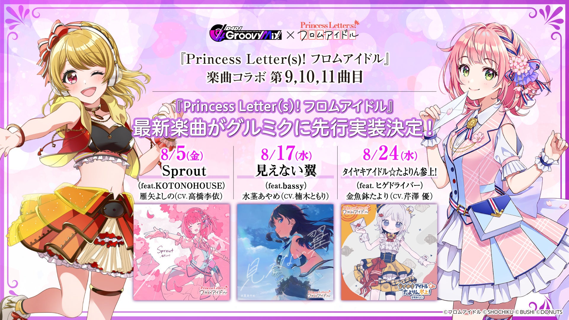 Violet様 リクエスト 4点 まとめ商品 ときめきメモリアル Girl's Side 4th Heart オードパルファム