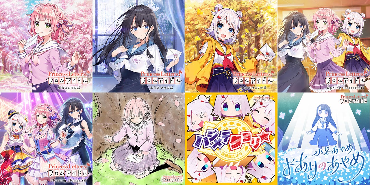 プリレタ8/12(金)〜新曲3週連続配信リリース決定！8/5より『D4DJ