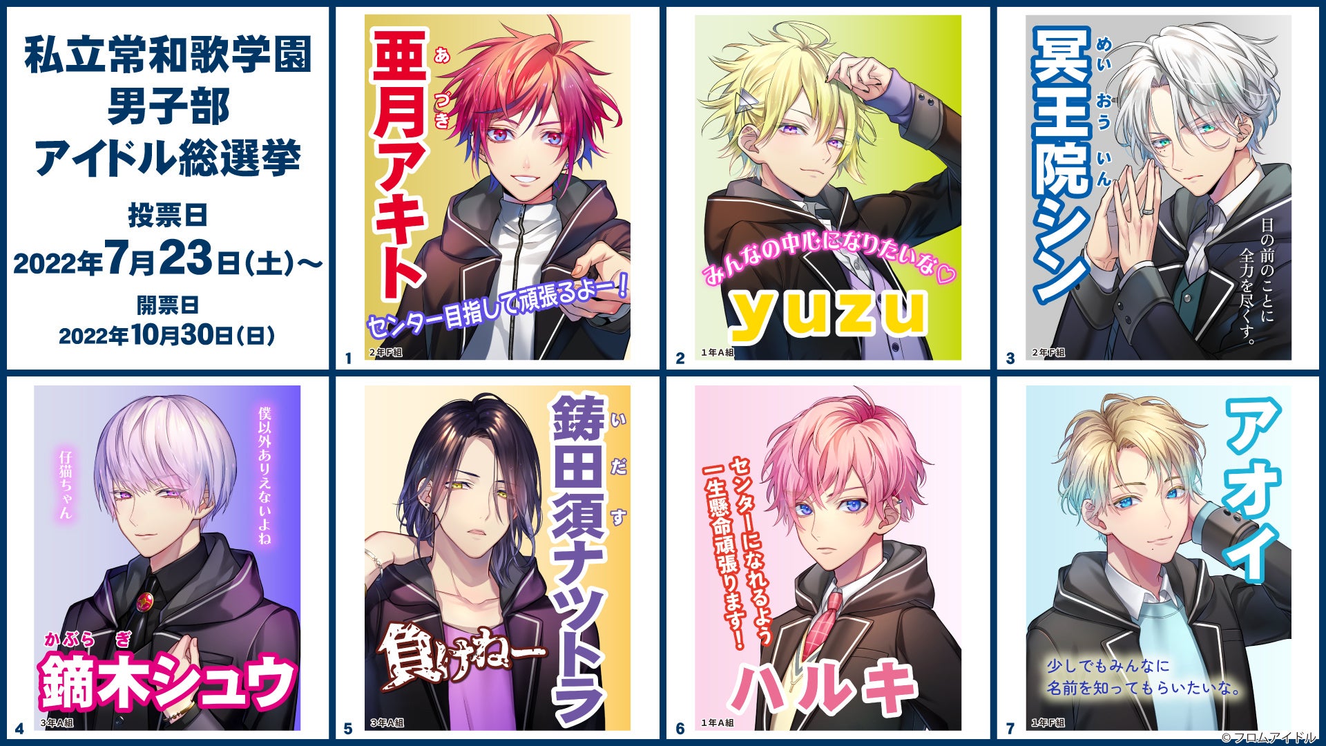 音楽と手紙で紡ぐ文通アイドルプロジェクト Prince Letter S フロムアイドル 初の 私立常和歌学園男子部アイドル 総選挙 スタート 松竹株式会社のプレスリリース 音楽と手紙で紡ぐ文通アイドルプロジェクト Prince Letter S フロムアイドル 初の 私立常和歌学園男子部アイドル 総選挙 スタート 松竹株式会社のプレスリリース