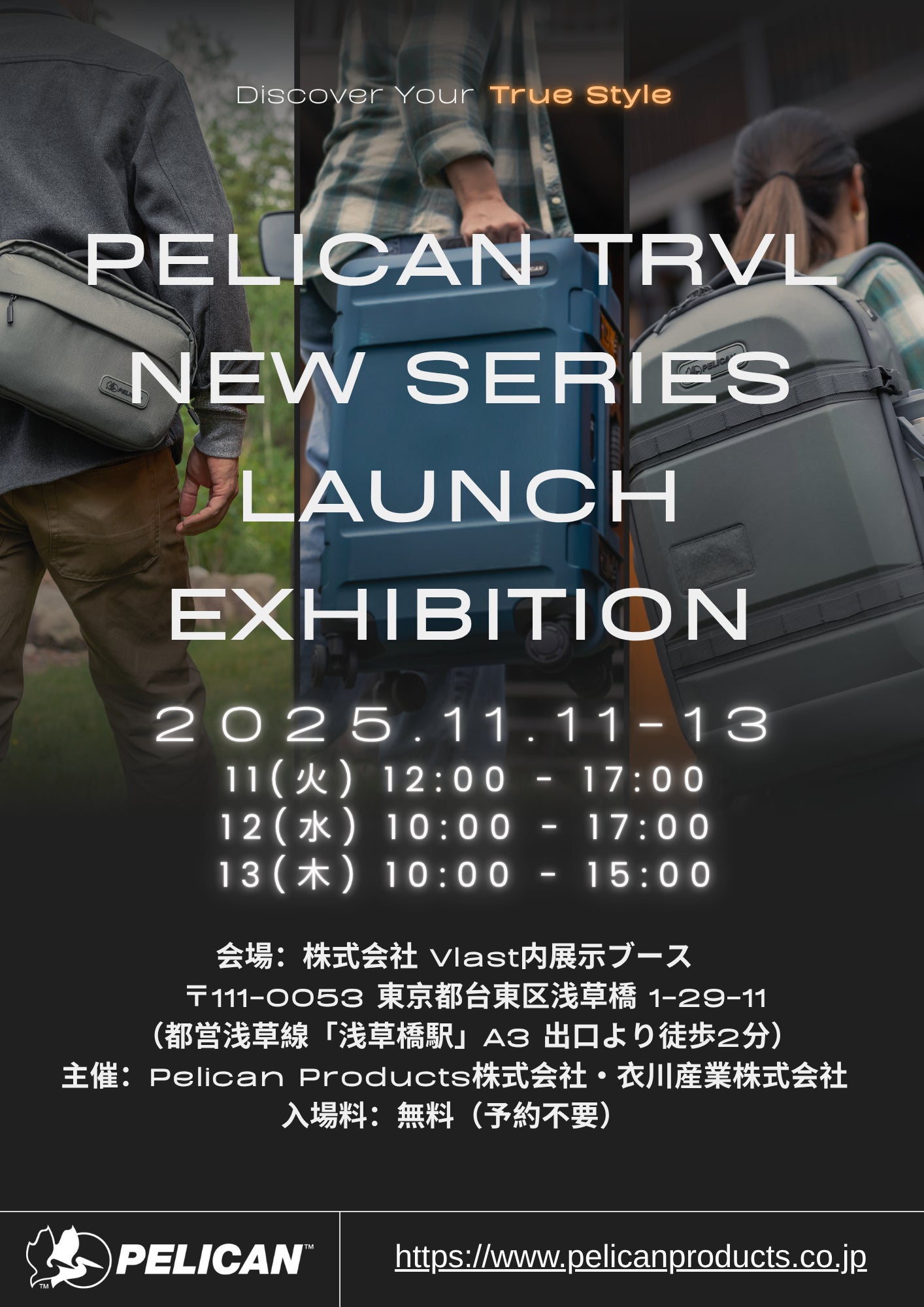 PELICAN PRODUCTS、新シリーズ「ATX」「Aegis」国内初展示会を開催決定