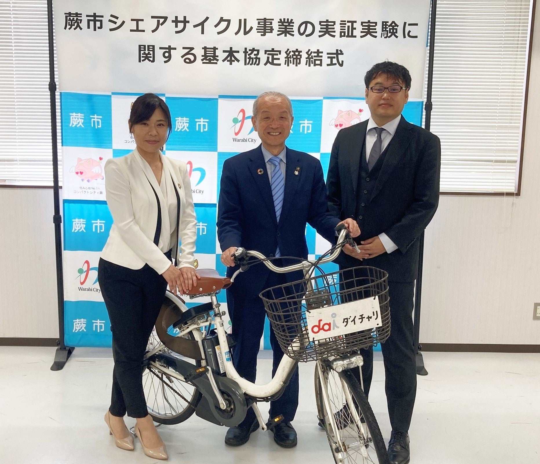 （左から、モビリティPLUS 代表取締役社長 三橋美和、蕨市 賴髙英雄市長、OpenStreet代表取締役社長CEO 工藤智彰）
