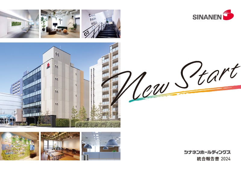 『シナネンホールディングス 統合報告書 2024』を発行